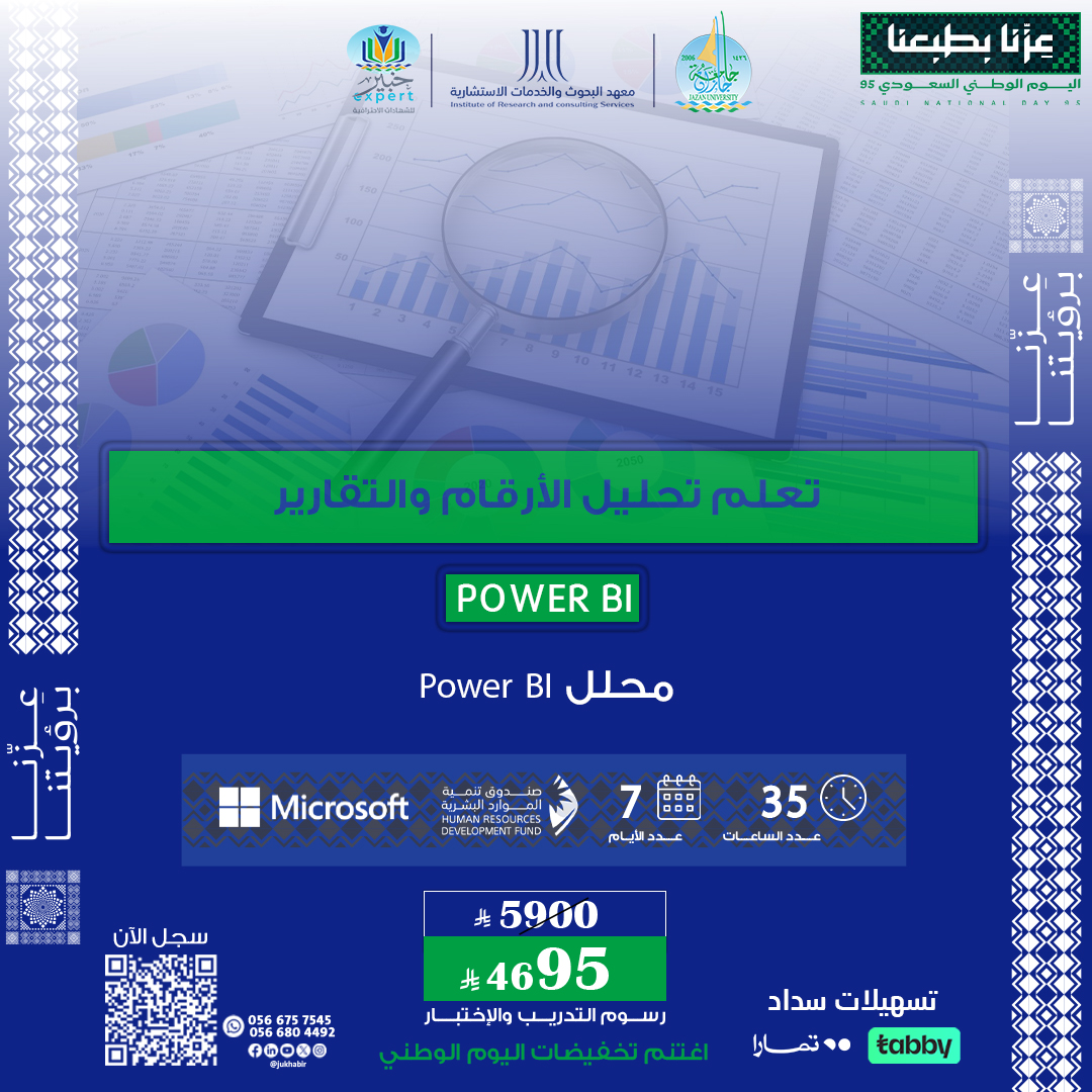 محلل Power BI