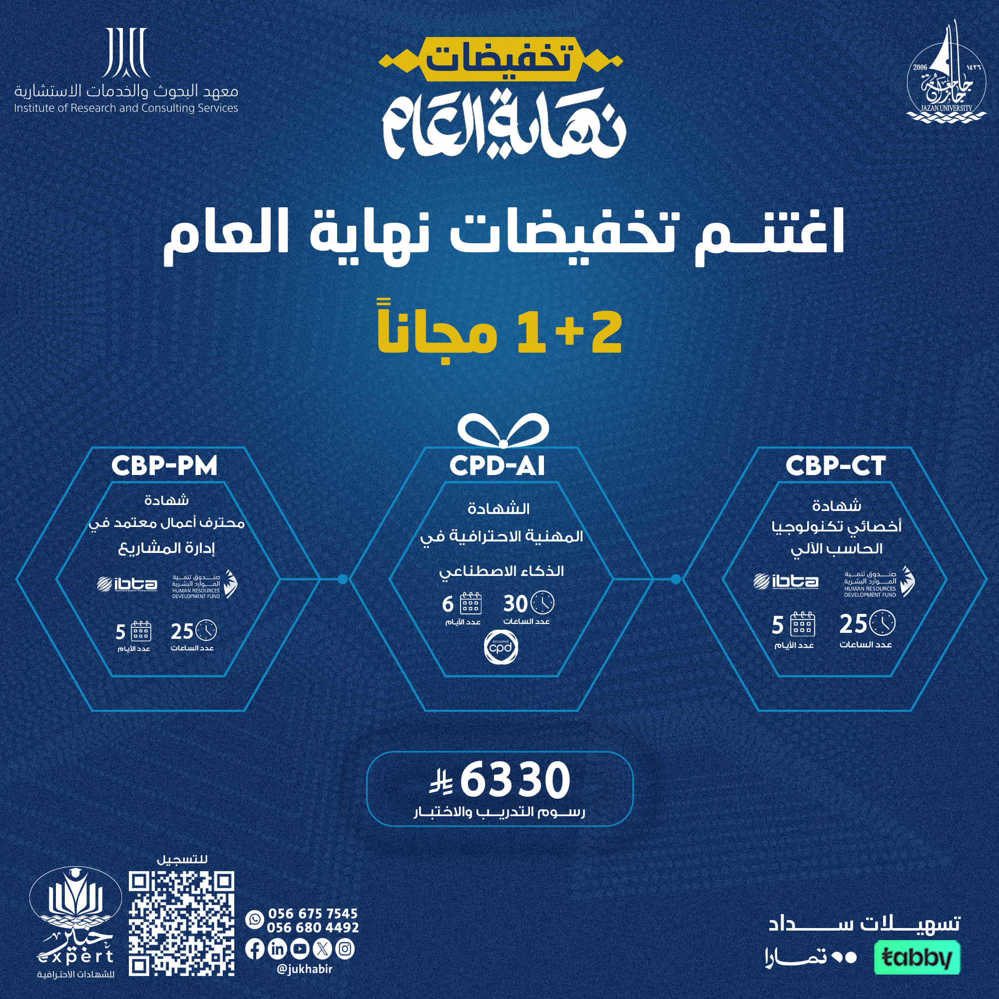 تخفيضات نهاية العام 5